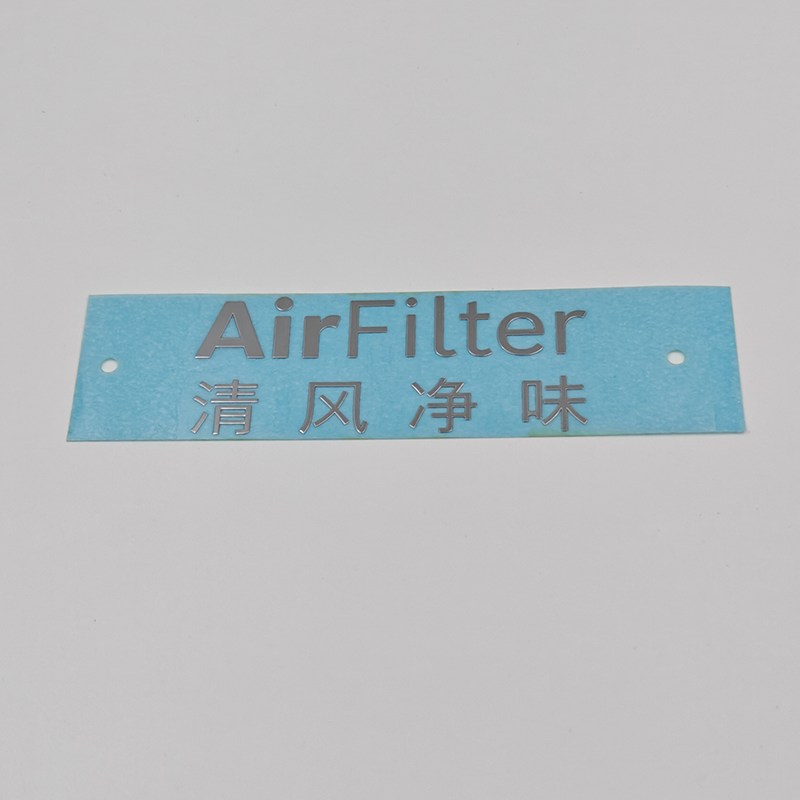 家用電器金屬標(biāo)牌