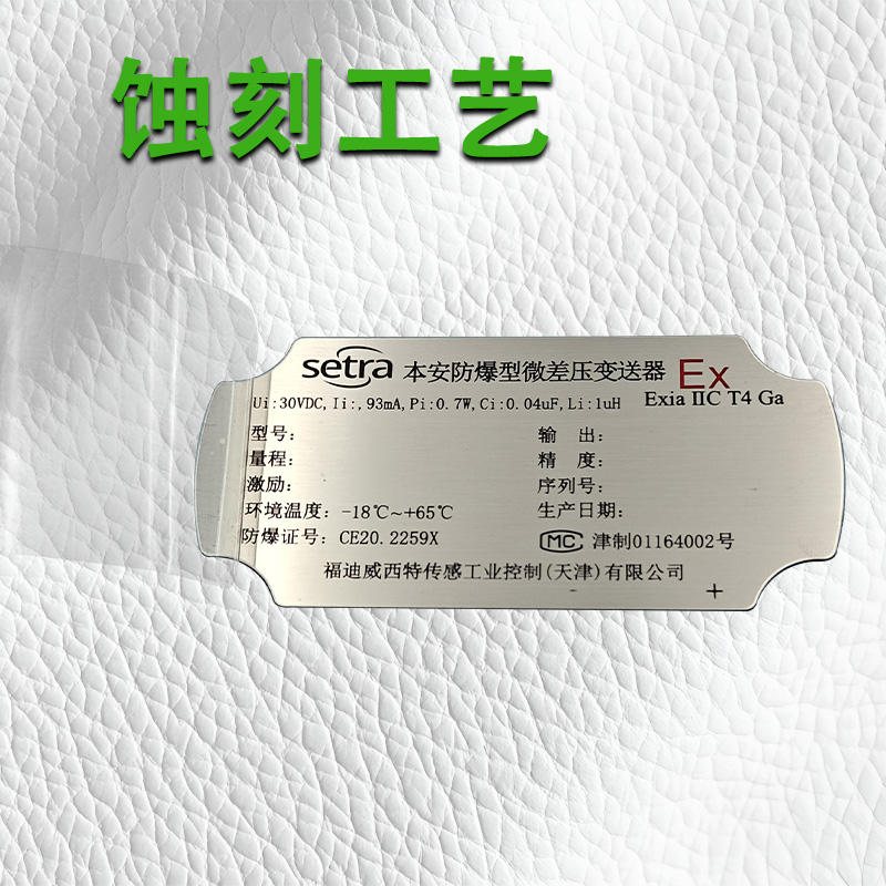 金屬不銹鋼標牌